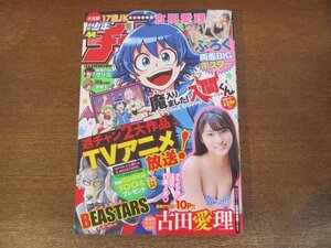 2310mn●週刊少年チャンピオン 44/2019.10.17●古田愛理/魔入りました!入間くん/BEASTARS/WORST外伝グリコ/娑婆王/親孝行ラッパー