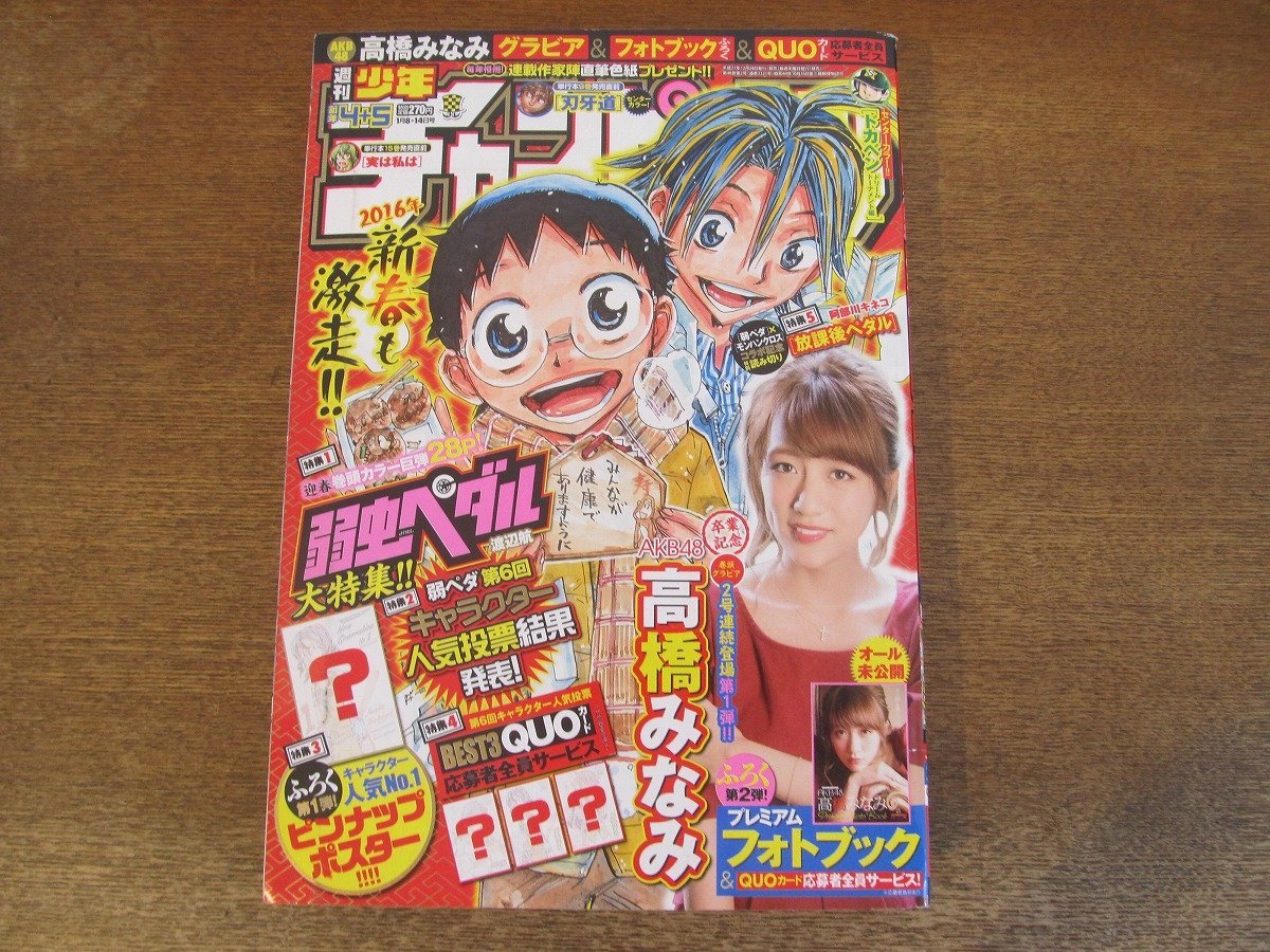ジャンプ、マガジン、チャンピオン、サンデーセット売り14冊 2025年最新】Yahoo!オークション -週刊少年チャンピオン 14(少年