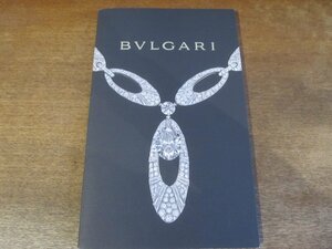 2310MK ● Зарубежный книжный каталог "Bvlgari BVLGARI JEWELRY 2008/2009" с японским прайс-листом ● Каталог ювелирных изделий / Elysia / Parentesi / Be Zero One