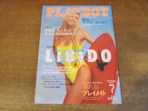 2310mn●PLAYBOY 月刊プレイボーイ 日本版 316/2001.7●マリリン・モンロー/本上まなみ×夢枕獏/ジョン・レノン＆ポール・マッカートニー