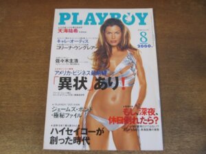 2310mn●PLAYBOY 月刊プレイボーイ 日本版 302/2000.8/天海祐希(撮影:竹中直人)8ｐ/コリーナ・ウングレアー/佐々木主浩/キャレ・オーティス