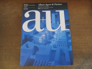 2310ND●a+u 建築と都市 286/1994.7●特集 アルベルト・シュペーア＆パートナー/評論 ピーター・アイゼンマン/ヘティエンス・映画博物館 他