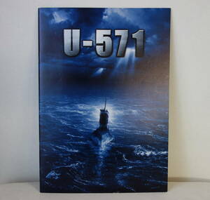 【映画パンフ】■U-571■マシュー・マコノヒー■ビル・パクストン■ジョナサン・モストウ■映画パンフレット■戦争■サスペンス■潜水艦