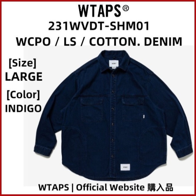 WTAPS 2023SS WCPO LS DENIM INDIGO NAVY XLサイズ ダブルタップス