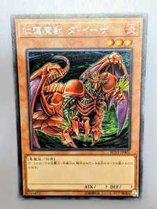 遊戯王 ★ 紅蓮魔獣 ダ・イーザ RC03-JP001 シークレット シク レアまとめ買い歓迎 