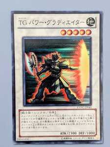 遊戯王　TG パワー・グラディエイター スーパーレア EXVC-JP041【 即決】まとめ買い歓迎 