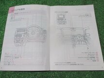 ホンダ Z GF-PA1 取扱説明書 マニュアル 取説 HONDA_画像2