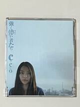 CD★　Cocco『強く儚い者たち』　シングルCD　帯付き　VICL-35010_画像2