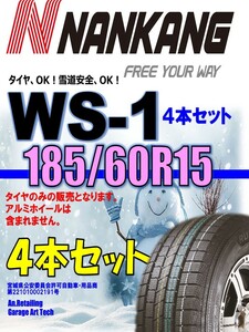 NANKANGスタッドレス 185/60R15 84Q WS-1 4本Set