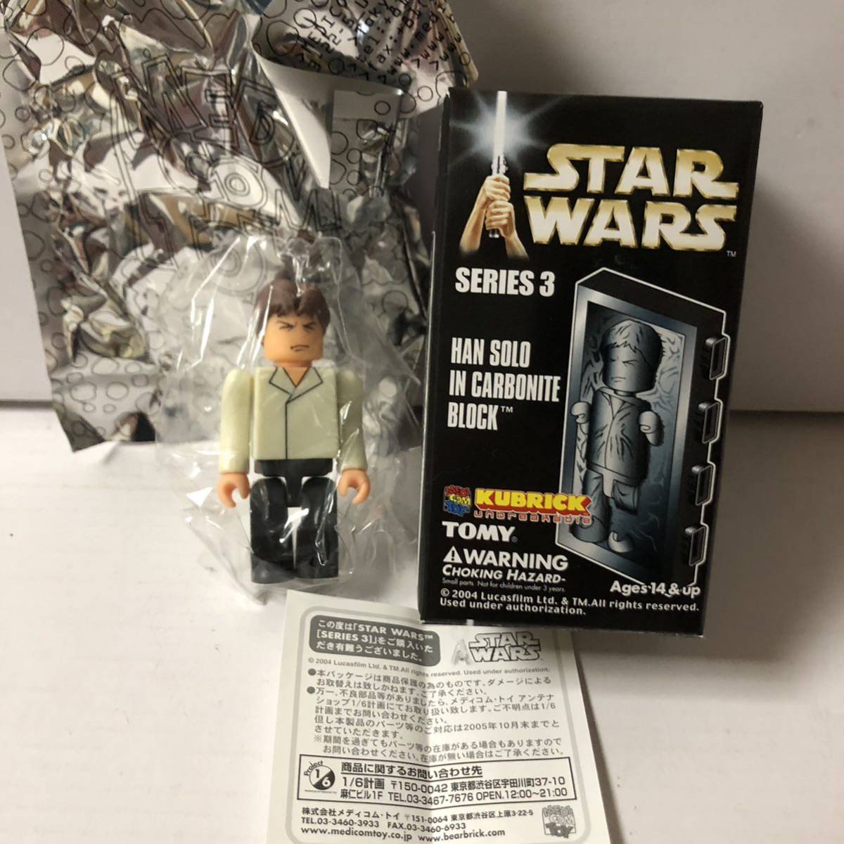 2025年最新】Yahoo!オークション -スターウォーズ キューブリック シークレットの中古品・新品・未使用品一覧 2025年最新】Yahoo!オークション -スターウォーズ キューブリック シークレットの中古品・新品・未使用品一覧