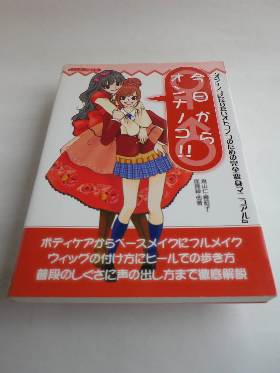 年最新ヤフオク! 三和 出版本、雑誌の中古品・新品・古本一覧