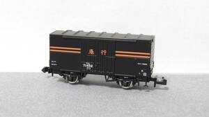 TOMIXwam71452 [98735 National Railways express freight train set from ]