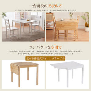 【ホワイト】 テーブル 伸長式ダイニングテーブル 在宅ワーク 勉強机 作業台 食卓 リビングテーブルの画像7