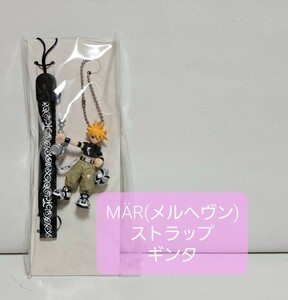 【同梱可能】 メルヘヴン　MAR　限定　フィギュアストラップ　ギンタ　新品　未使用品　週刊少年サンデー