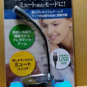 未開封 ミヨシ USBデジタルマイクロホン ロングタイプ UMF-04/BK