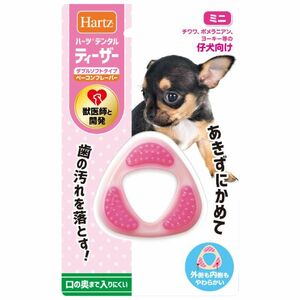 犬 おもちゃ 玩具 歯がため 噛むおもちゃ ハミガキ [住商アグロ] ハーツデンタル ティーザー ダブルソフトタイプ ミニ (3kg未満仔犬用)