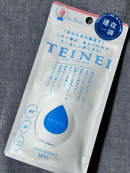 最終出品！ 新品未開封　TEINEI ハンド美容液　30ml ダマスクローズの香り