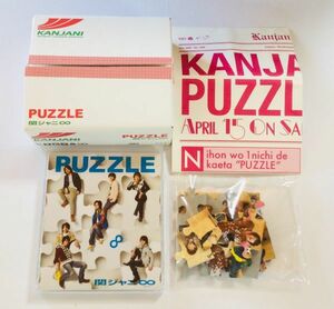 初回限定盤CD　関ジャニ∞　PUZZLE/パズル　特製ジグソーパズル付き　邦楽 平成　ポップス