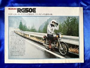 SUZUKI RG50E カタログ 当時物