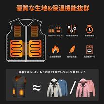 加熱ベスト 電熱ジャケット 5つの加熱ヒーター 3段階温度調整 サイズ調整可_画像3