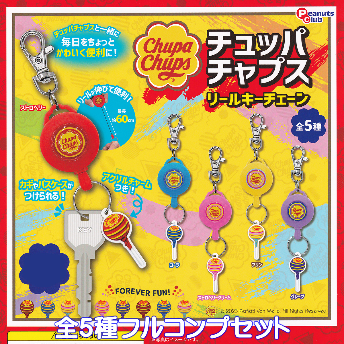 2023年最新】ヤフオク! -チュッパチャプス(おもちゃ、ゲーム)の中古品