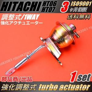 1WAY/K6A HT06 HT07 調整式 強化 アクチュエーター ジムニー アルトワークス F6A JB23W JA22W HA11S HB11S HA22S HB22S ER21R