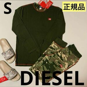 洗練されたデザイン　DIESEL　Umset-William　ルームウェアプリント　S　A11110 0LICY　　2023-2024新製品　#DIESELMAKO