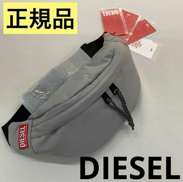 洗練されたデザイン　DIESEL　Rave Beltbag X　　X09372 P5183　2023-2024新製品　#DIESELMAKO