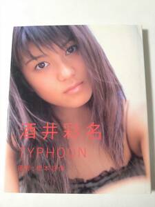  酒井彩名写真集 TYPHOON　/aa-ghd