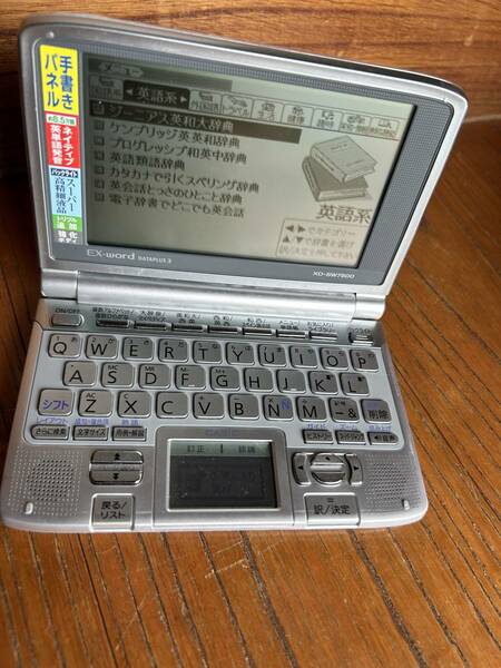 カシオ エクスワード EX-word XD-SW7500 電子辞書