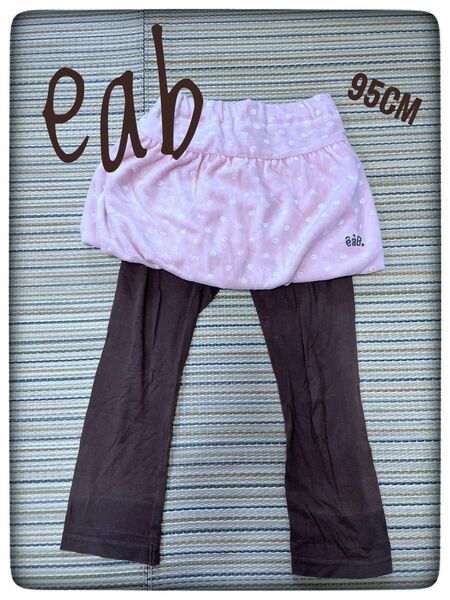 eaB エーアーベー　スカート付パンツ スカッツ size:95