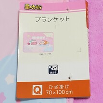 星のカービィ 洗える ブランケット ひざ掛け 新品 すやすや雲のうえ Kirby カービィ ワドルディ 膝掛け 70×100cm 送料無料 即決 匿名配送_画像4