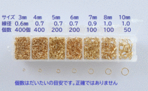 〇丸カン〇7サイズミックス　ケース入り　ゴールド色　350円　_画像3