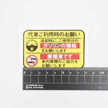 （黄黒）代車 レンタカー 給油お願い 禁煙ステッカー 4枚セット ラミネート加工 暑い車内でも長期使用 代車お願い 8cmサイズ_画像3