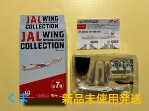 JAL ウイングコレクション7　05 BOEING 767-300【旧塗装】