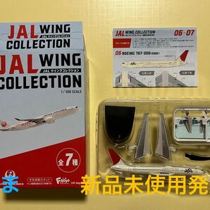 JAL ウイングコレクション7　06 BOEING 767-300【旧塗装】