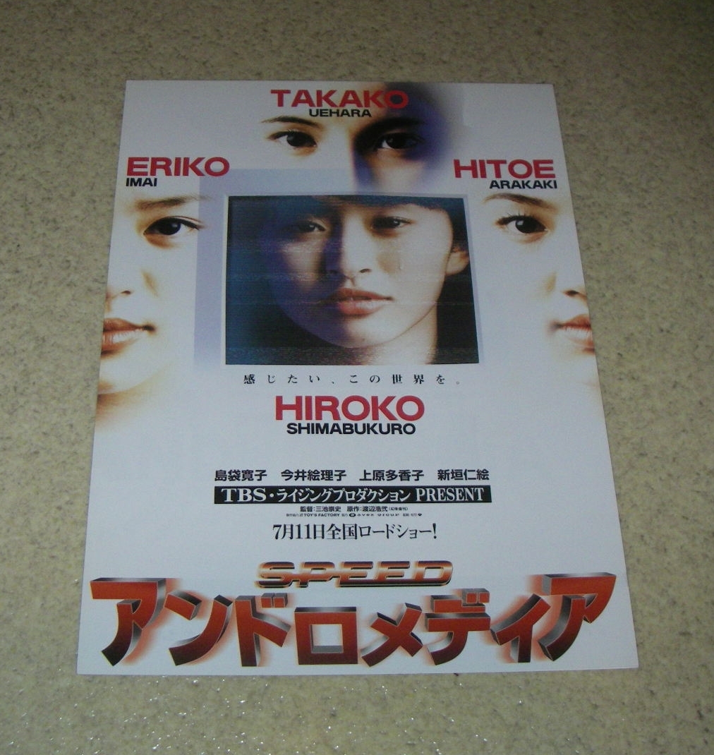 超人気ブティック 2025年最新】Yahoo!オークション -アンドロメディアの中古品 日本映画