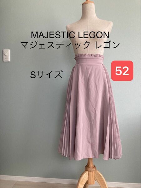 MAJESTIC LEGON マジェスティック レゴン Sサイズ くすみピンク　プリーツ　スカート