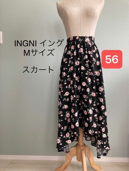 INGNI イング　花柄　黒地　薔薇　ロングフレアスカート　Mサイズ