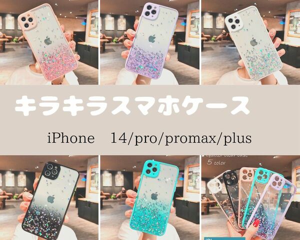 新品 iPhone 韓国 スマホケース14/pro/promax/plus 耐衝撃
