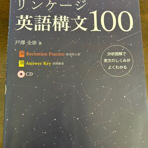 英語構文100
