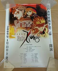 未使用【ドラマCD「Fate/Zero vol.2 王たちの狂宴」 B2サイズ 販促ポスター】stay night