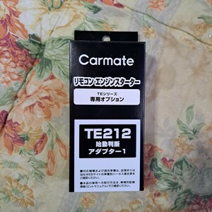 TE212 カーメイトエンジンスターター カーメイト CARMATE