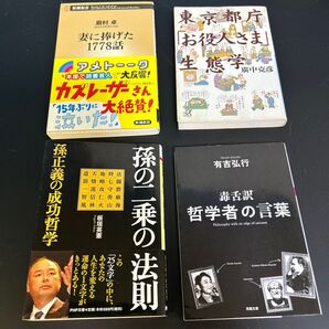小説 単行本 まとめ売り
