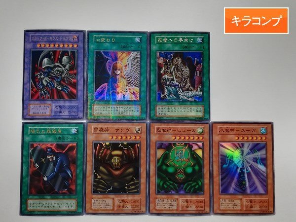 ヤフオク! -「遊戯王 初期 コンプ」(トレーディングカードゲーム