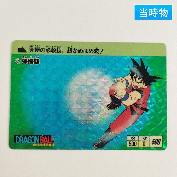 ヤフオク!  ドラゴンボール カードダス 初期おもちゃ