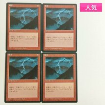 sC723o [人気] MTG 稲妻 Lightning Bolt 第4版 黒枠 4ED 赤 C コモン 日本語版 計4枚_画像1