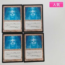 sA210o [人気] MTG 白 レア R 静寂 Serenity ウェザーライト WTH 計4枚 日本語版_画像1