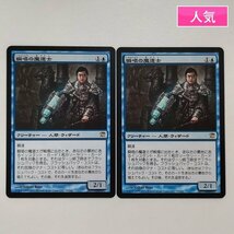 sA201o [人気] MTG 青 レア R 瞬唱の魔道士 Snapcaster Mage イニストラード ISD 計2枚 日本語版_画像1