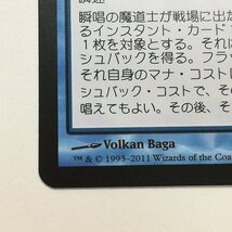 sA201o [人気] MTG 青 レア R 瞬唱の魔道士 Snapcaster Mage イニストラード ISD 計2枚 日本語版_画像8